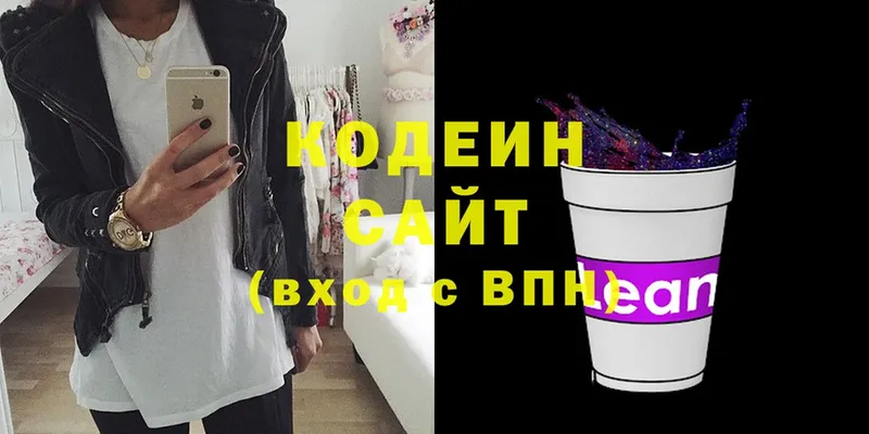 Кодеиновый сироп Lean напиток Lean (лин)  Белоозёрский 