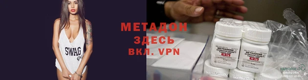 метадон Нязепетровск