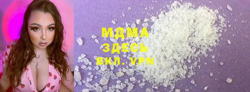 MDMA crystal  Белоозёрский 