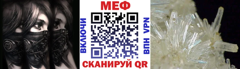 это состав Белоозёрский Меф мяу мяу