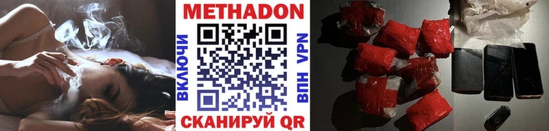 МЕТАДОН мёд  купить наркоту  Белоозёрский 
